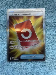 スペシャルレッドカードSR ポケモンカードニンジャスピナー