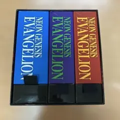 日テレ限定版　新世紀エヴァンゲリオン　DVD BOX