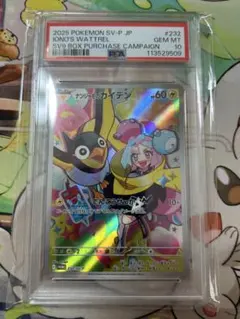 ナンジャモのカイデン プロモカード 232/SV-P PSA10