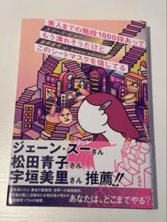 美人までの階段1000段あってもう潰れそうだけどこのシートマスクを信じてる