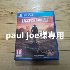 Paul Joe様 リクエスト 2点 まとめ商品
