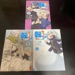 2026年最新】転スラ24巻の人気アイテム - メルカリ