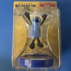 パペットスンスン 一番くじ ハッピーおしゃべり フィギュアA賞3