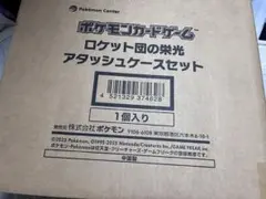【段ボール完全未開封品】 ロケット団の栄光アタッシュケースセット