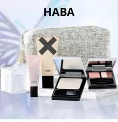 HABA パピヨン　コスメ3点セット&ポーチ