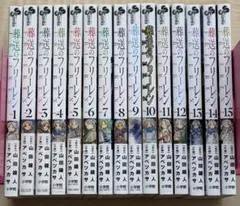 2026年最新】初版 1巻 フリーレンの人気アイテム - メルカリ