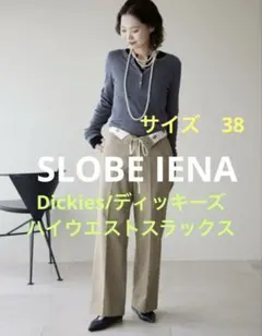 2026年最新】SlOBE dickiesの人気アイテム - メルカリ