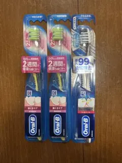 Oral-B 歯ブラシ 3本セット