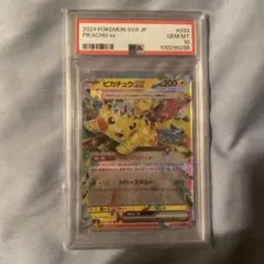 PSA10 ピカチュウex rr 033/106 sv8 超電ブレイカー 鑑定品