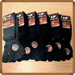 ◎五本指【冬用ウール混４足セット】Wサポート/綿混ソックス/良質素材