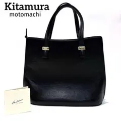 Kitamura キタムラ 黒レザーハンドバッグ シボ革 日本製 ブラック
