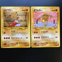 エビワラー 、サワムラー● 拡張パック第4弾 闇、そして光へ…のサムネイル