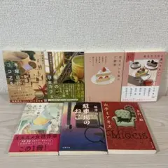 泣きたい午後のご褒美　木曜日にはココアを　駐車場のねこ　青山美智子　まとめ売り