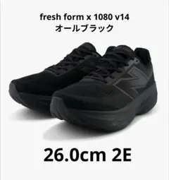 【美品】new balance fresh form x1080 v14