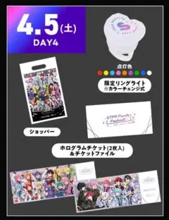 すとふぇす ベルーナドーム 4/5通しチケットプレミアムグッズ