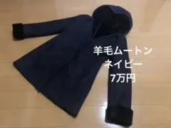 本革 羊毛 ムートン ネイビー コート フード 紺 ファー ジャケット 本物