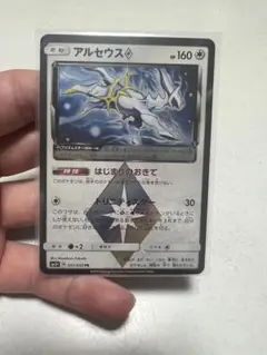 2026年最新】アルセウスプリズムスターの人気アイテム - メルカリ