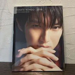 KANATA HONGO|2016 : 本郷奏多写真集