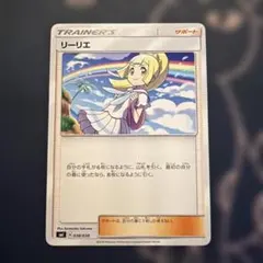 リーリエ U SM7 裂空のカリスマ 092/096 - メルカリ