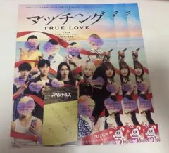 フライヤー 入場者特典 SnowMan 佐久間 4枚セット⑤