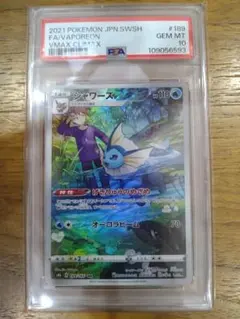 2026年最新】シャワーズ chr psa10の人気アイテム - メルカリ