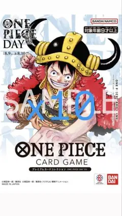 ワンピースデイ ワンピース カードゲーム