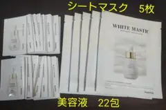 マスティナ　シートマスク 5枚 ・ アンプル（サンプル）22包　セット