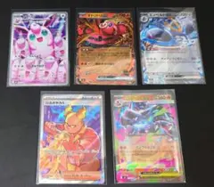 ポケモンカード.インフェルノX、RR.SR.AR5枚セット