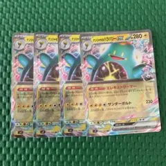 ナンジャモのハラバリーex RR