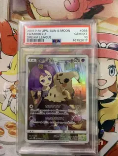PSA10】ミミッキュ なりすます いたずらなて CHR - メルカリ