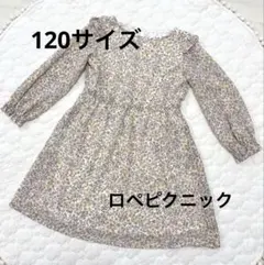 ロペピクニック　小花柄長袖ワンピース　黄色　120サイズ