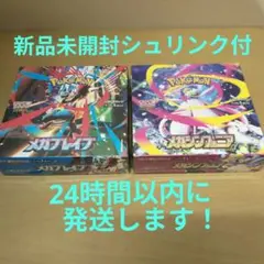 ポケモンカード メガブレイブ メガシンフォニア 各1BOX 新品未開封