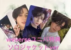 TXTボムギュstarkissed weverse ユニバ　ラキドロ 特典　ソロ