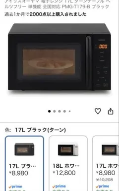 美品 即日発送 山善 18L 単機能電子レンジ YRL-F018E6 19年製 - メルカリ