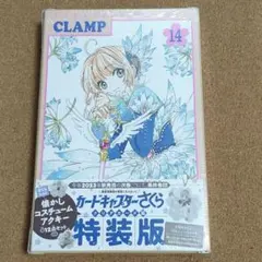 懐かしコスチュームアクキー全12点セット付き カードキャプターさくら 特装版