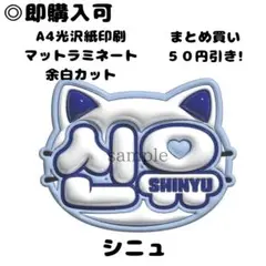 TWSシニュぷっくりネームボード