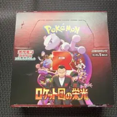 ロケット団の栄光 シュリンク無 ペリペリ無 1BOX分30パック