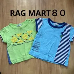 RAG MART Tシャツセット売り 80