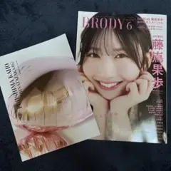 BRODY 2025 June 6 藤嶌果歩 特集号