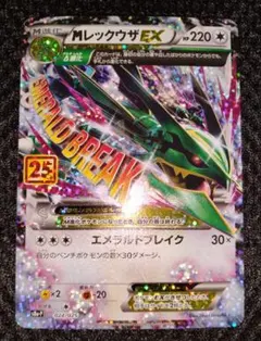 2026年最新】レックウザEXプロモ未開封の人気アイテム - メルカリ