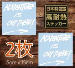 2026年最新】adventure is out there ステッカーの人気アイテム