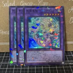 遊戯王　影霊翼騎ウェンディクルフ　スーパーパラレル　3枚