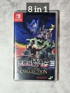 ◇Switch ◇悪魔城ドラキュラ アニバーサリーコレクション［通常版］
