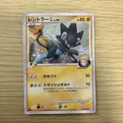 レントラーGL[ジムリーダー] PROMO DPt-Pプロモカード 014/0… - メルカリ