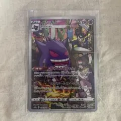 ゲンガー CHR S10a ダークファンタズマ 074/071