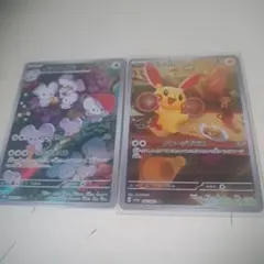 プラスル AR イッカネズミARセット販売