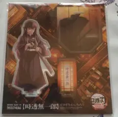 劇場版　鬼滅の刃　無限城編　描き下ろしイラスト　時透 無一郎　アクリルスタンド