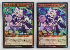 2025年最新】ダイスマイトガールチロリ スリーブの人気アイテム - メルカリ