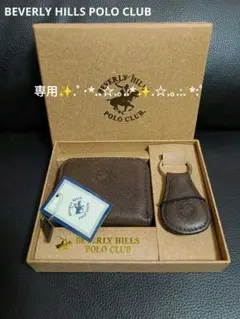 maro様専用☆新品未使用ビバリーヒルズポロクラブ本革コインケース&キーホルダー