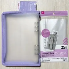 ダイソー　6リングファイル A5 パープル ＋6穴リング用リフィル 2点セット